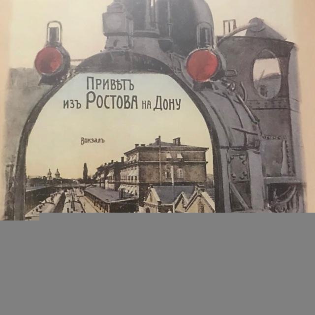 Retrorostov