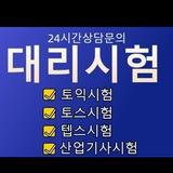대리시험 mkw84 MM8127 hdp345 han082 FM4682 ckm97 BBJ555 PPU999 daga45 ksh298 ZHS823 LC4889 EEU777 fact024 bmw8282 benz3721 sunmi97