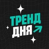 Тренд дня | Рациональные ставки на спорт
