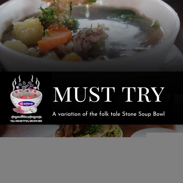 Reaksmei_SiemReap (ស៊ុបក្រោមផ្ទះ)