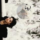 اِروتا / تکست