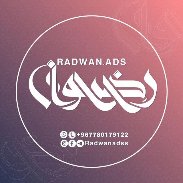 رضوان ميديا Radwan - Media