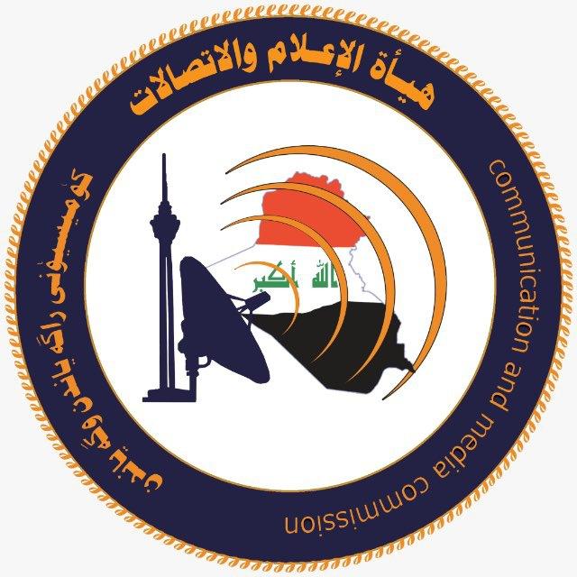 هيئة الاعلام والاتصالات