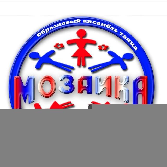 Моз@ик@