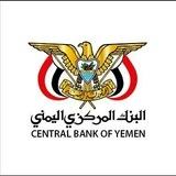 البنك المركزي اليمني