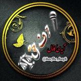 🎤حـــرف حــق⚖️