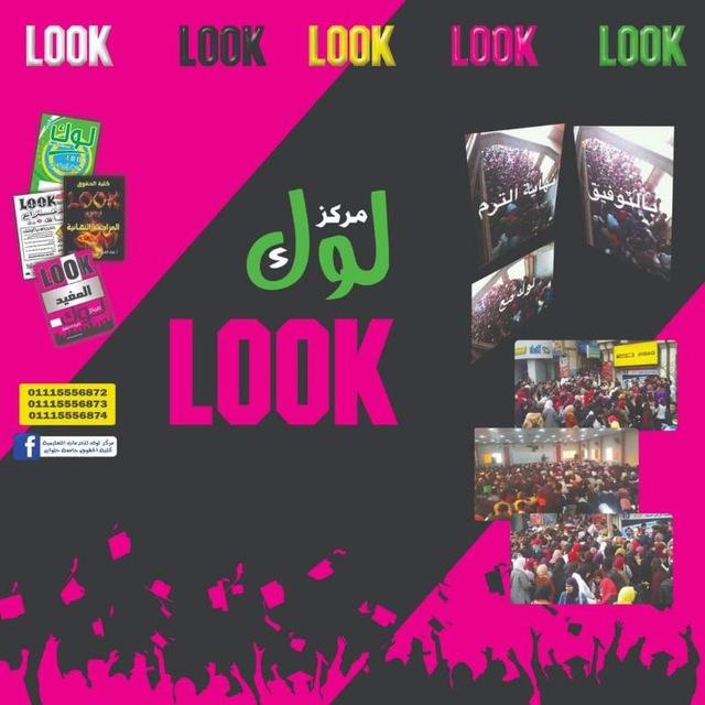 --توقعات - ريكوردات - فيديوهات-موعيد كورسات 👀 مكتبة لوك حقوق حلوان 24سنة خبرة بحقوق