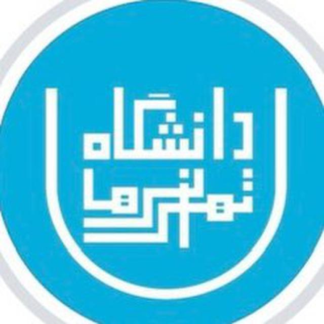 دانشجویان تهران