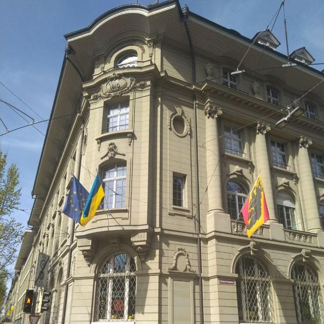 УКРАИНЦЫ В ШВЕЙЦАРИИ