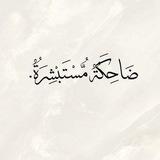 ﮼ ݛيَحـَ٘اڼة |🦢💜.•