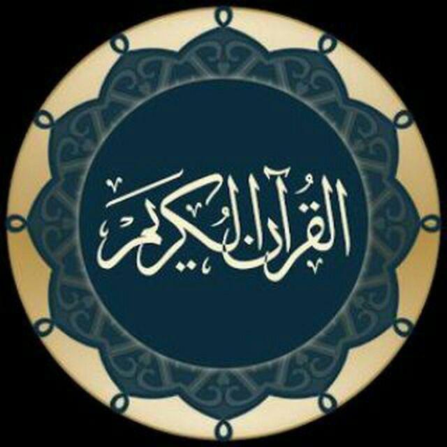 تلاوات رمضان | قران كريم 📺