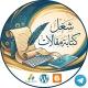 شغل كتابة مقالات