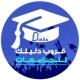 تجمع طلاب وطالبات الخليج