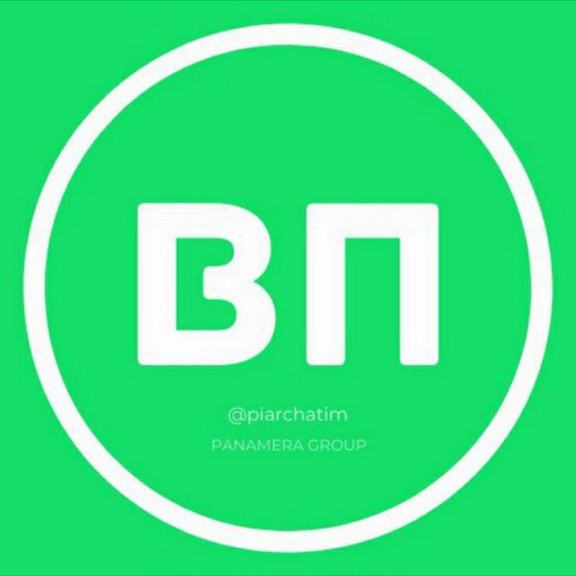 Чат для вп, вз, пиар (новый)