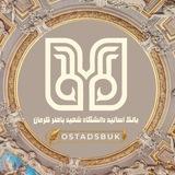 استاد بانک | شهید باهنر کرمان