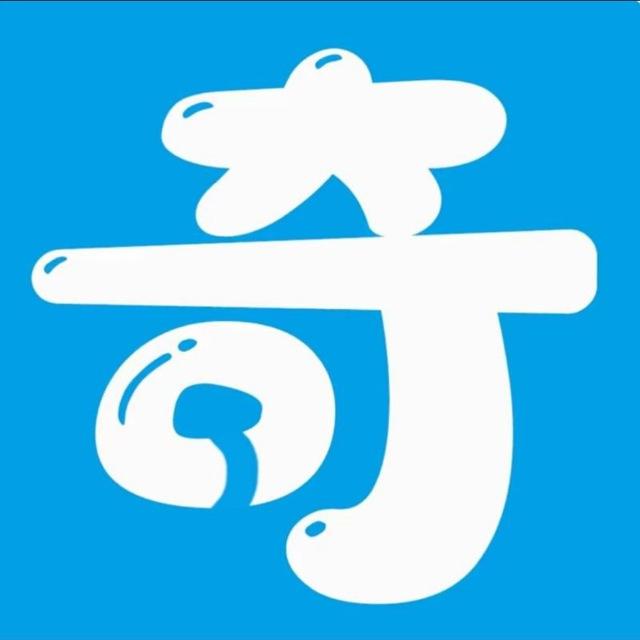 奇异社区交流群