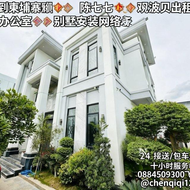 波贝 房车 别墅 办公室出租