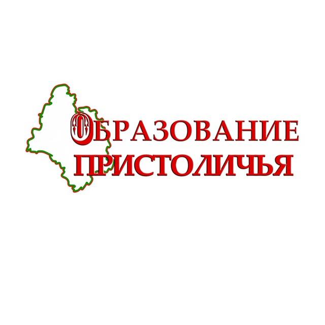 Образование Пристоличья