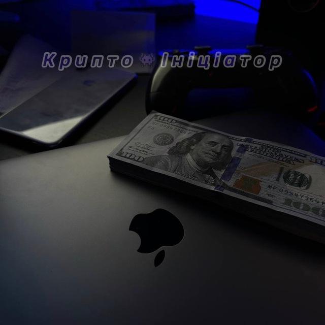 Крипто👾Ініціатор