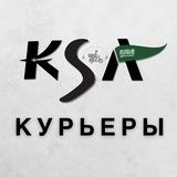 Чат КУРЬЕРЫ vKSA