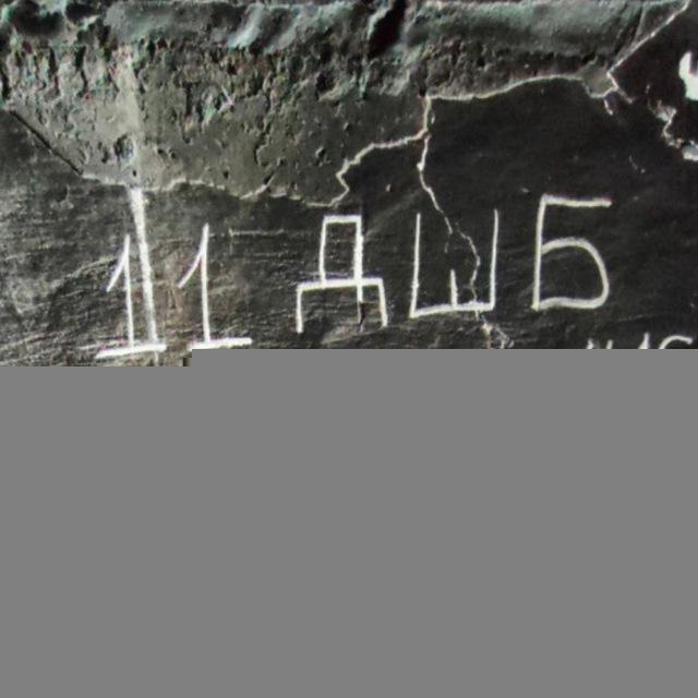 🪖⚙ Благотворительный фонд 11 ОДШБр