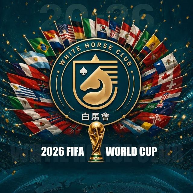 白馬會 White Horse Club🏆