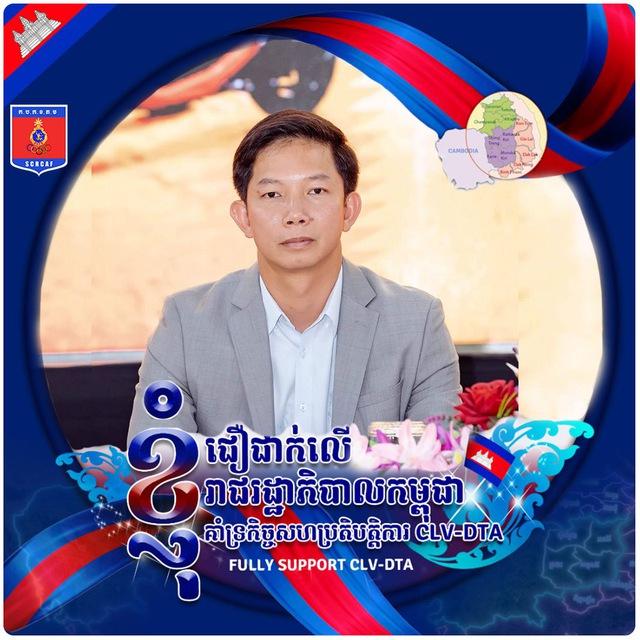 Khov Chhay