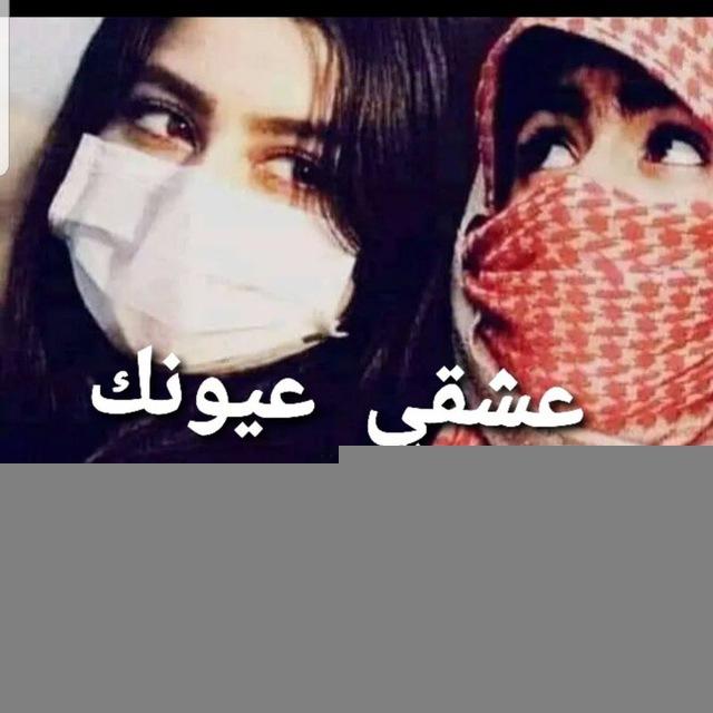 عشقي ❤️عيونك🎶🎻