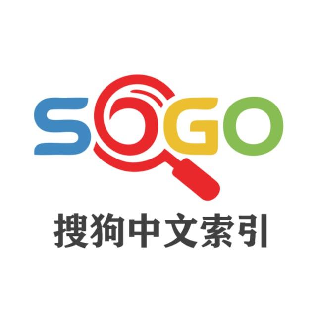 sogo官方频道