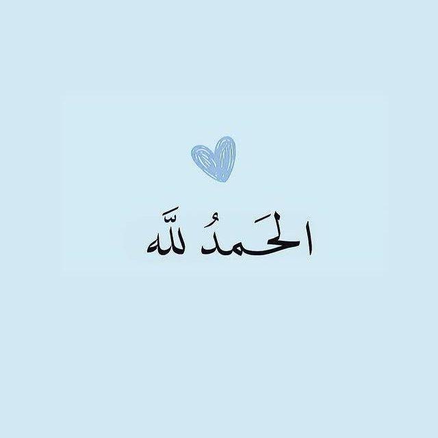 حبَْ الله🤍🦋