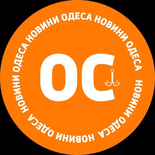 ОС: новини Одеса