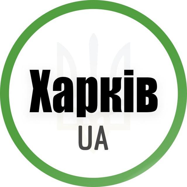 Харків UA