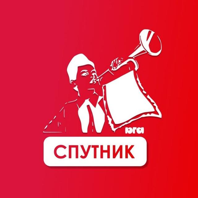 Лагерь «СПУТНИК»