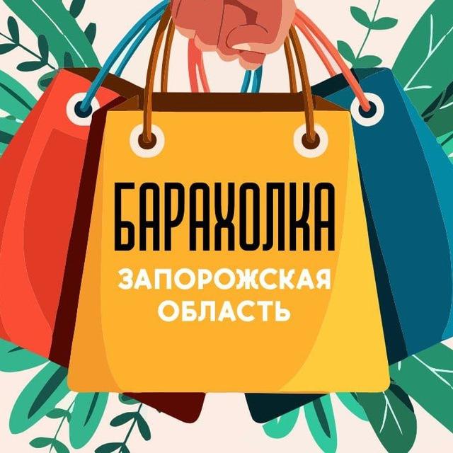 Мелитополь Барахолка: обмен и продажа