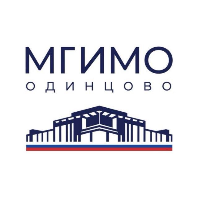 МГИМО-Одинцово