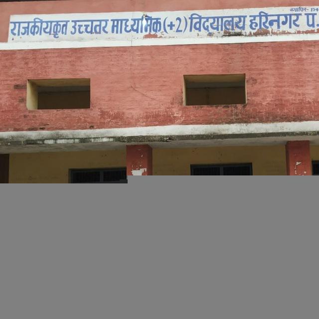 Govt. +2 High School Harinagar