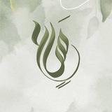 سَـاعٍ.