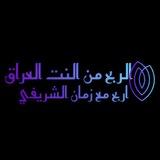 ثروة أونلاين IQ 🇮🇶 | بوابة الأرباح العراقية