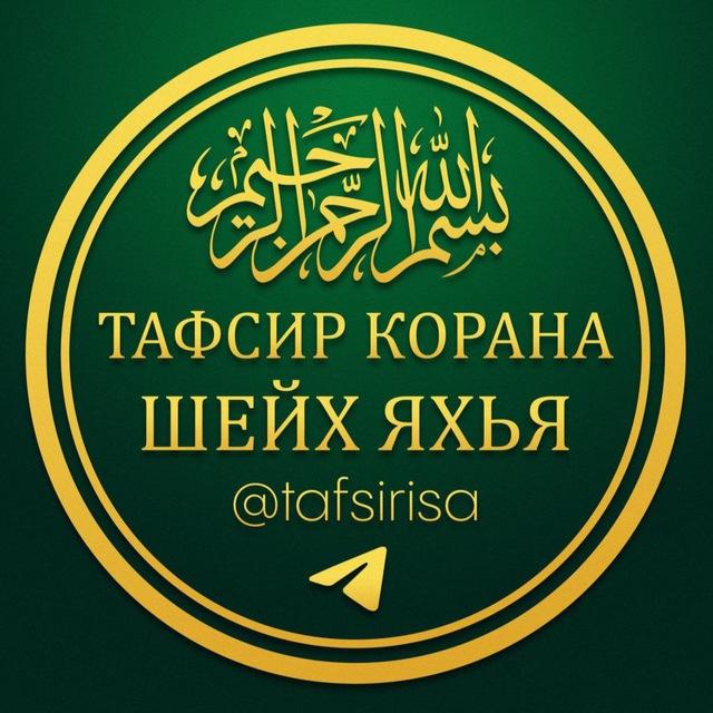 Къуранан маьӀнаш📚