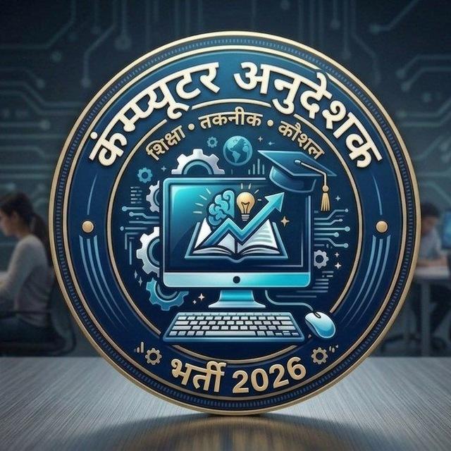 Computer instructor 2026