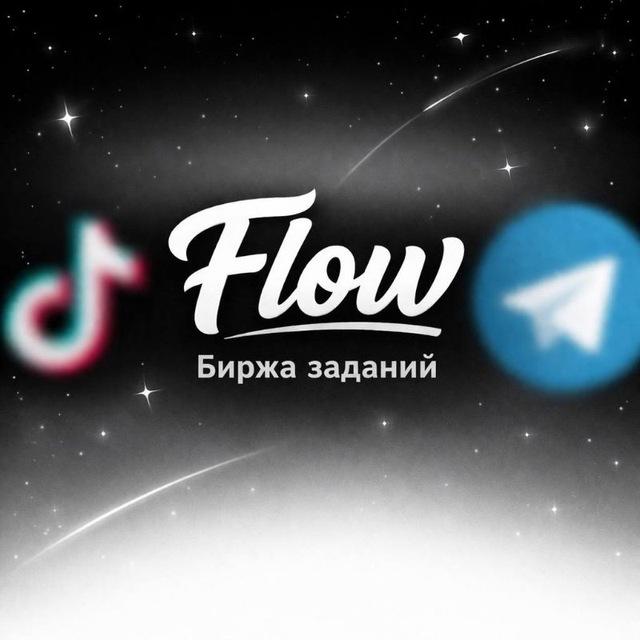 𝐅𝐥𝐨𝐰 ВАКАНСИИ/РАБОТА/УСЛУГИ/БИРЖА