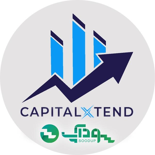 کپیتال اکستند | سودآپ