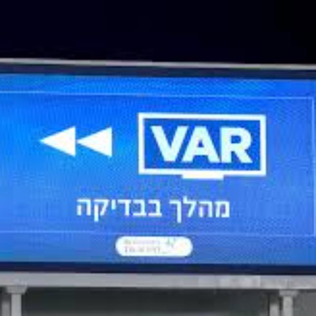 אזרחי VAR