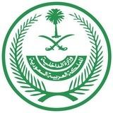 وزارة الداخلية السعودية
