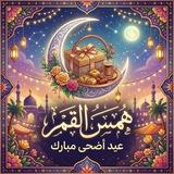 ‹ 💎 ❨ هـمـس الـقـمـر ❩ 💎 ›