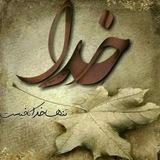 بااللّه باشیم😍