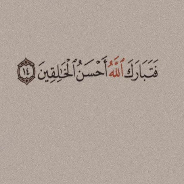 Fariinta Qur'anka 📖