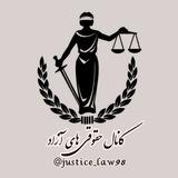 🎓حقوقی های آزاد🎓