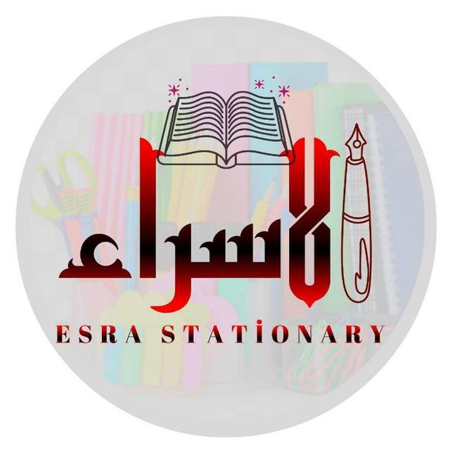 قرطاسية الاسراء كركوك
