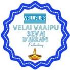 VVVSI Trust Job Notification
